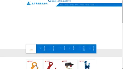 吊索具,卸扣,索具配件,组合索具,起重链条-辰力集团有限公司