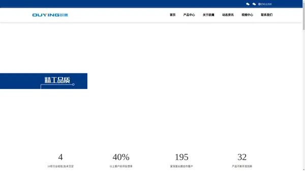 压胶机_热压机_浙江欧鹰智能科技有限公司