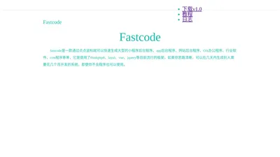 fastcode