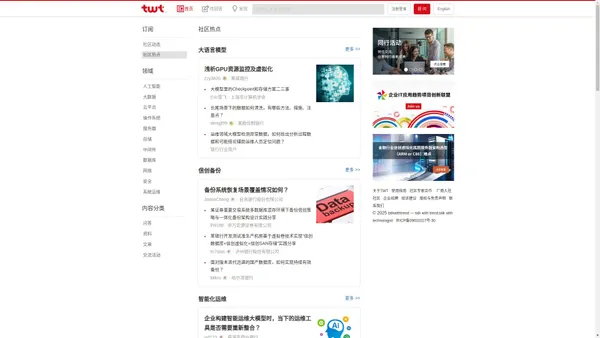 twt企业IT交流平台 - talkwithtrend，企业IT技术社区，帮助您融入同行！