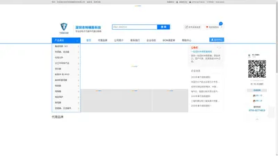 深圳市特瑞斯科技有限公司 - 电子元器件商城