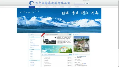 怀宁县祥志建材有限公司