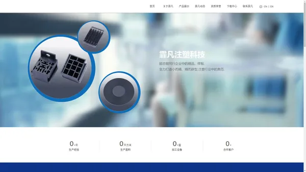 宁波市海曙霏凡注塑科技有限公司(F&D TECH INDUSTRY LIMITED)