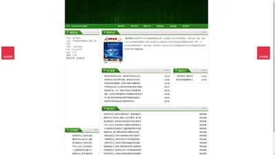 《电声技术》电声技术杂志社投稿_期刊论文发表|版面费|电话|编辑部|论文发表