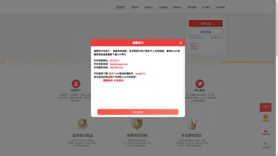 趣策略-趣策略APP|台州科技趣策略官网