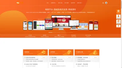 商城系统开发-B2B2C商城网站建设-搭建多商户电商系统_随商电商