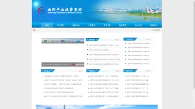 南阳产业投资集团有限公司