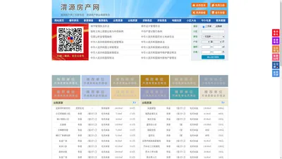 渭源房产网-渭源二手房-渭源租房