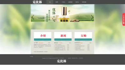 克优林keyoulin-克优林官网唯一指定授权中心