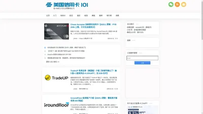 美国信用卡 101 - 最详细的北美省钱赚钱技巧