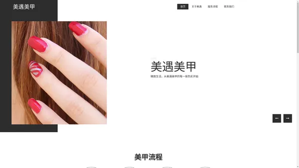 专业大连美甲美睫服务-时尚潮流美甲美睫