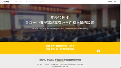 上清北 - 专注强基计划、高中培优校内服务【官网】