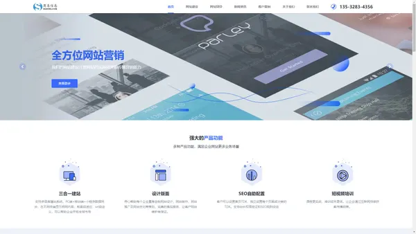 东莞网站建设_东莞网站优化_东莞优化公司-东莞市商易信息科技有限公司