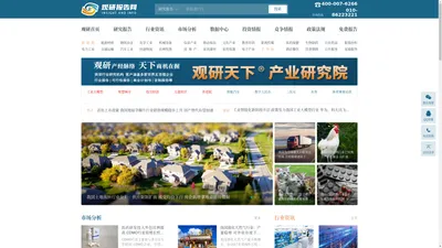 观研报告网-行业分析、市场调研报告门户-观研天下行业报告库