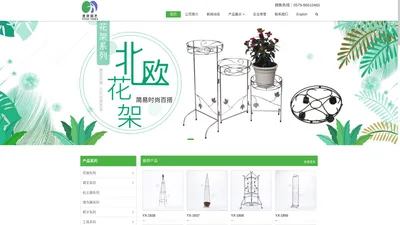 东阳市昱欣园艺制品有限公司-东阳市昱欣园艺制品有限公司