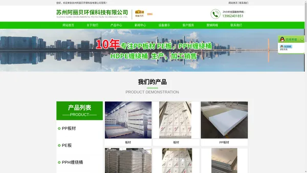 苏州阿丽贝环保科技有限公司_苏州阿丽贝环保科技有限公司