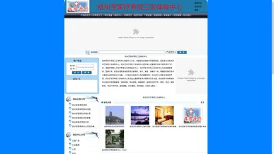 杭州海军疗养院|杭州海勤疗养院|杭州海军疗养院体检中心|杭州海军疗养院地址|杭州海军疗养院电话杭州海军疗养院体检中心
