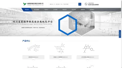 中药对照品-对照品-标准品 - 成都普菲德生物技术有限公司