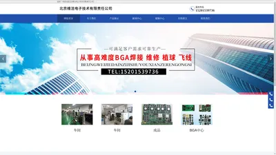 北京维洁电子技术有限责任公司__北京维洁电子技术有限责任公司
