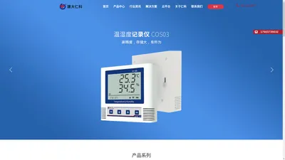 无线温湿度传感器|记录仪|变送器|机房环境监控|扬尘监测系统-建大仁科