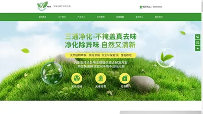 东莞市三通净化材料有限公司