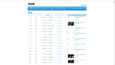 NBA直播_NBA视频无插件直播_免费在线观看NBA高清直播-搜球吧