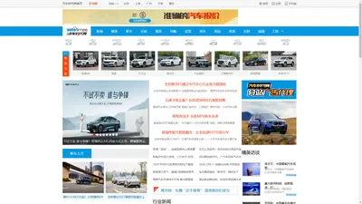 汽车时代网_准确汽车报价,助您正确选车、买车、用车