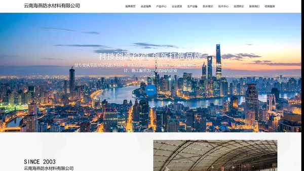 云南海燕防水材料有限公司_丙烯酸_外加剂