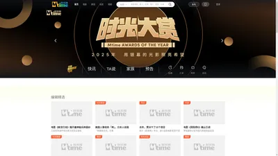 
        Mtime时光网：让电影遇见生活
    