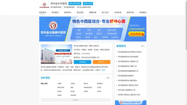 郑州治疗抑郁症医院_郑州市看抑郁症哪个医院好_郑州金水中医院精神科