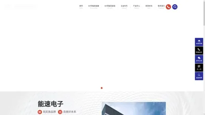 【官网】射频同轴连接器|RF连接线|RF连接器|五金车件|RF内置天线|RF外置天线|GPS天线|天线接头|天线转接线|RF产品_能速电子