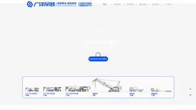 云南广洋工程机械服务有限公司，广洋吊装，广洋吊车出租