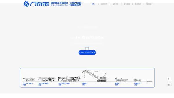 云南广洋工程机械服务有限公司，广洋吊装，广洋吊车出租