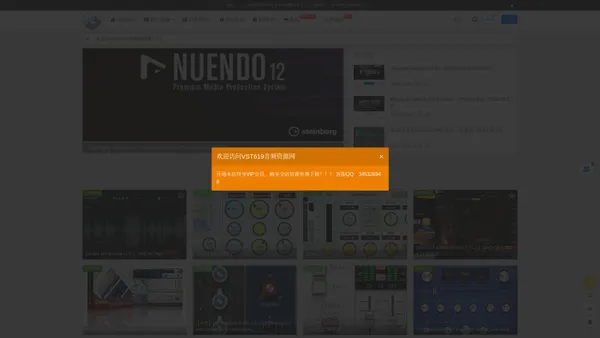vst619音频资源网