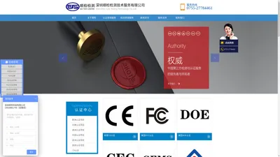 深圳顺检科技有限公司 - 顺检检测官网