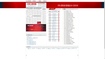 中华工商时报电话,中华工商时报公告刊登中华工商时报广告部,报纸声明公告