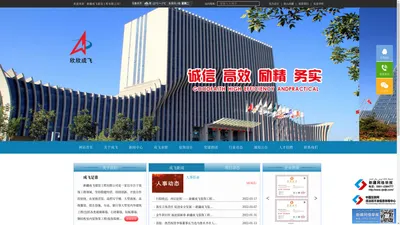 新疆成飞装饰,乌鲁木齐装修公司_新疆成飞建设工程有限公司