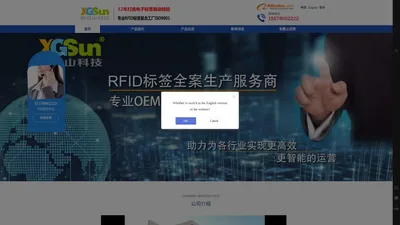 RFID标签-RFID标签厂家-南宁新歌山电子科技有限公司