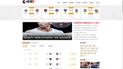 球神直播8-免费nba直播在线播放,观看篮球比赛高清现场视频,jrs足球体育直播【世界杯直播8】