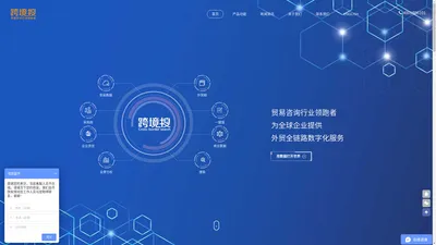 跨境搜_海关进出口数据查询_全球海关外贸数据平台-帝擎信息