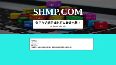 域名交易-域名展示页,域名shmp.com有可能出售