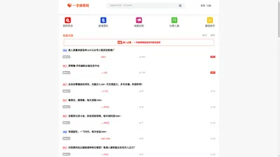 一手接单网-APP推广拉新-首码项目网发布推广平台