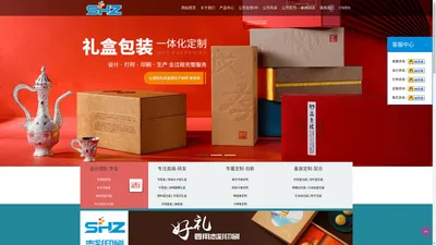 东莞市志彩印刷有限公司_专注高档礼盒包装印刷|化妆品|礼品盒|茶叶盒|酒包装|彩盒印刷