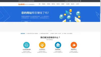 成都网站建设_网站制作_公司开发设计_980元起_百橙网