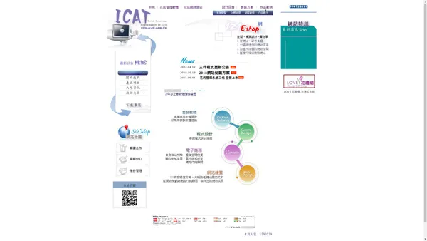 英僕電腦-電腦軟體程式設計 新竹,網站網頁設計,花店軟體管理系統,花店管理軟件系統,卡片列印系統,網站關鍵字排名優化 英僕電腦-電腦軟體,軟件,花店網站,軟體設計,花店管理軟體,花店管理軟件,花店管理系統,卡片列印系統,成衣批發系統,架網站,網站設計