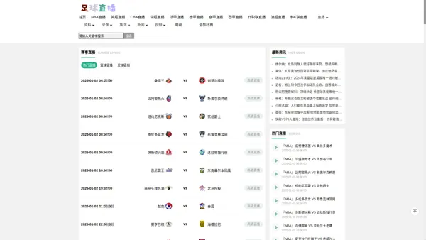 足球直播-足球直播高清免费观看_足球直播在线直播观看免费直播吧_