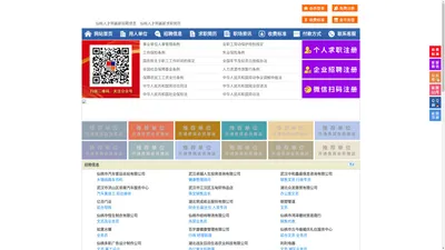 仙桃人才网-仙桃招聘网-仙桃人才市场