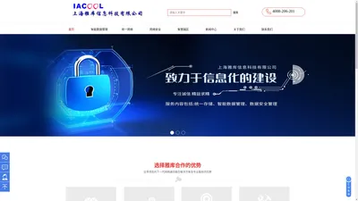 上海雅库信息科技有限公司-华为存储授权代理商-网络系统代理商-备份系统-容灾方案-数据安全