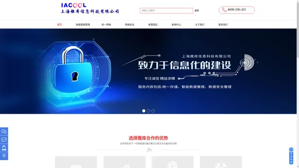 上海雅库信息科技有限公司-华为存储授权代理商-网络系统代理商-备份系统-容灾方案-数据安全