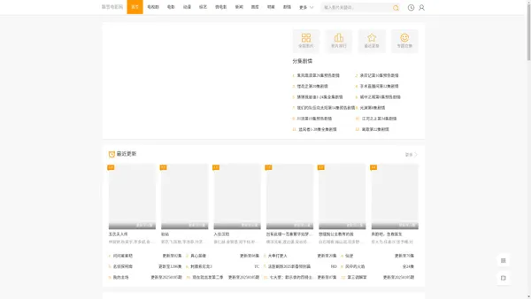 免费电影在线观看-在线电影院-飘雪电影网